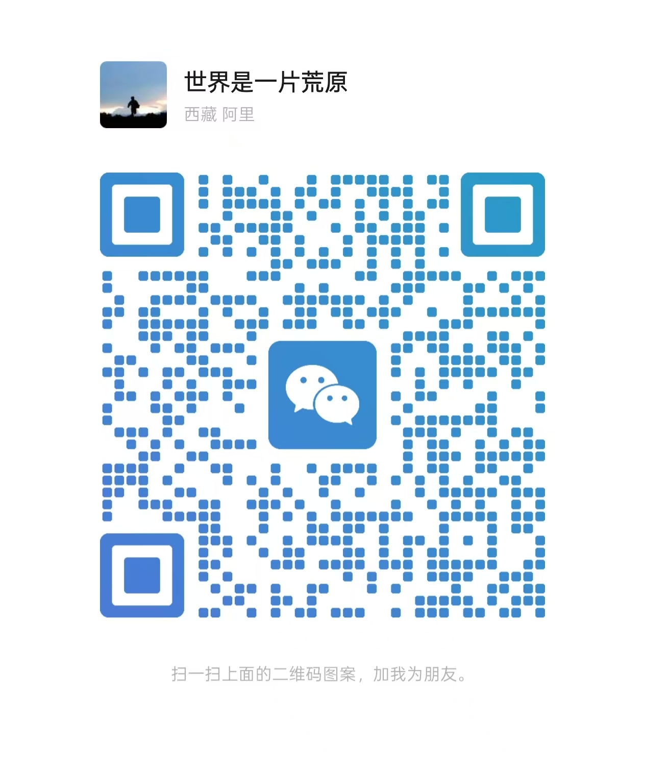 微信二维码